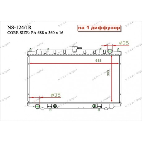 Радиатор основной Gerat NS-124/1R
