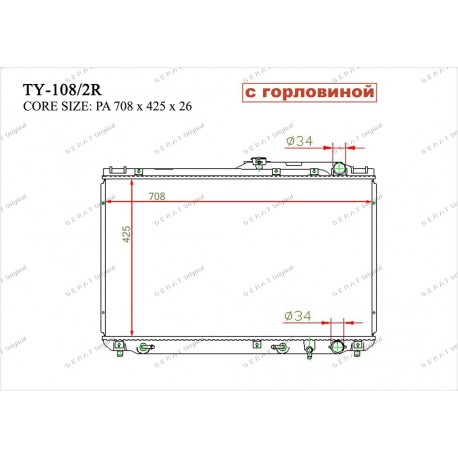 Радиатор основной Gerat TY-108/2R