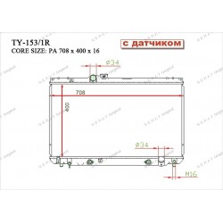 Радиатор основной Gerat TY-153/1R